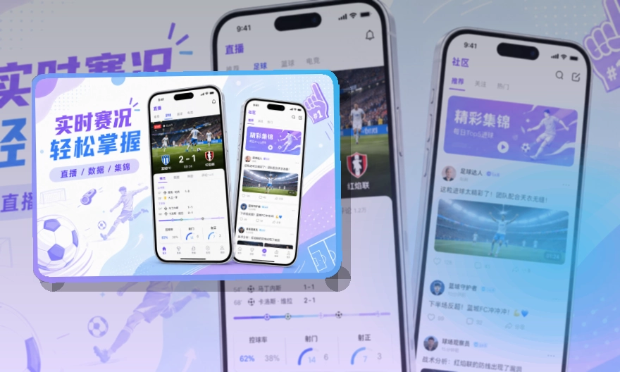 问鼎pg App赛事功能整理，常用入口更直观 页面展示
